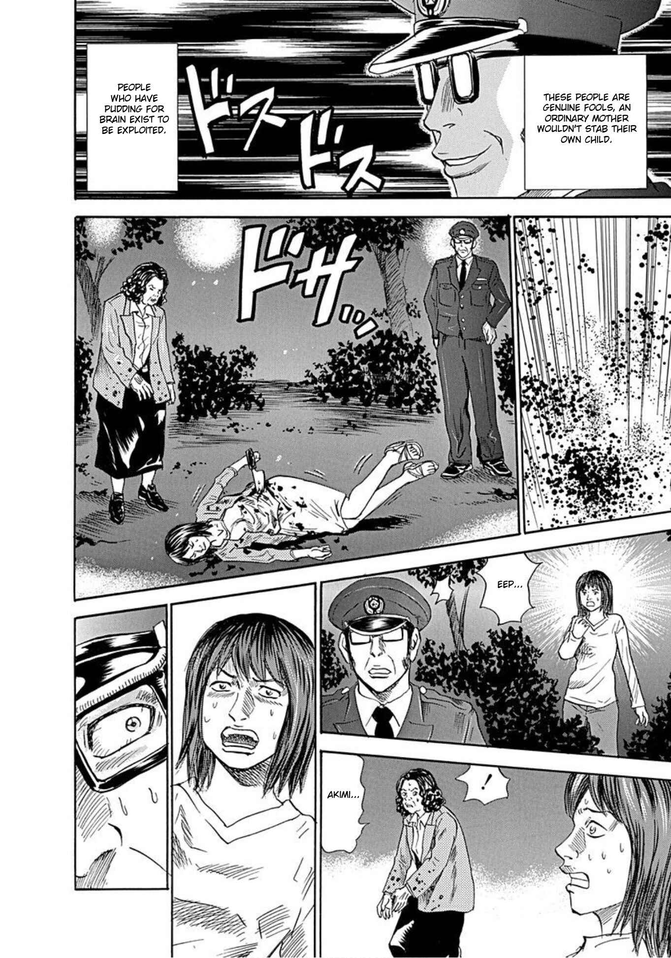 Page 20 Chapter 54 Uramiya Honpo