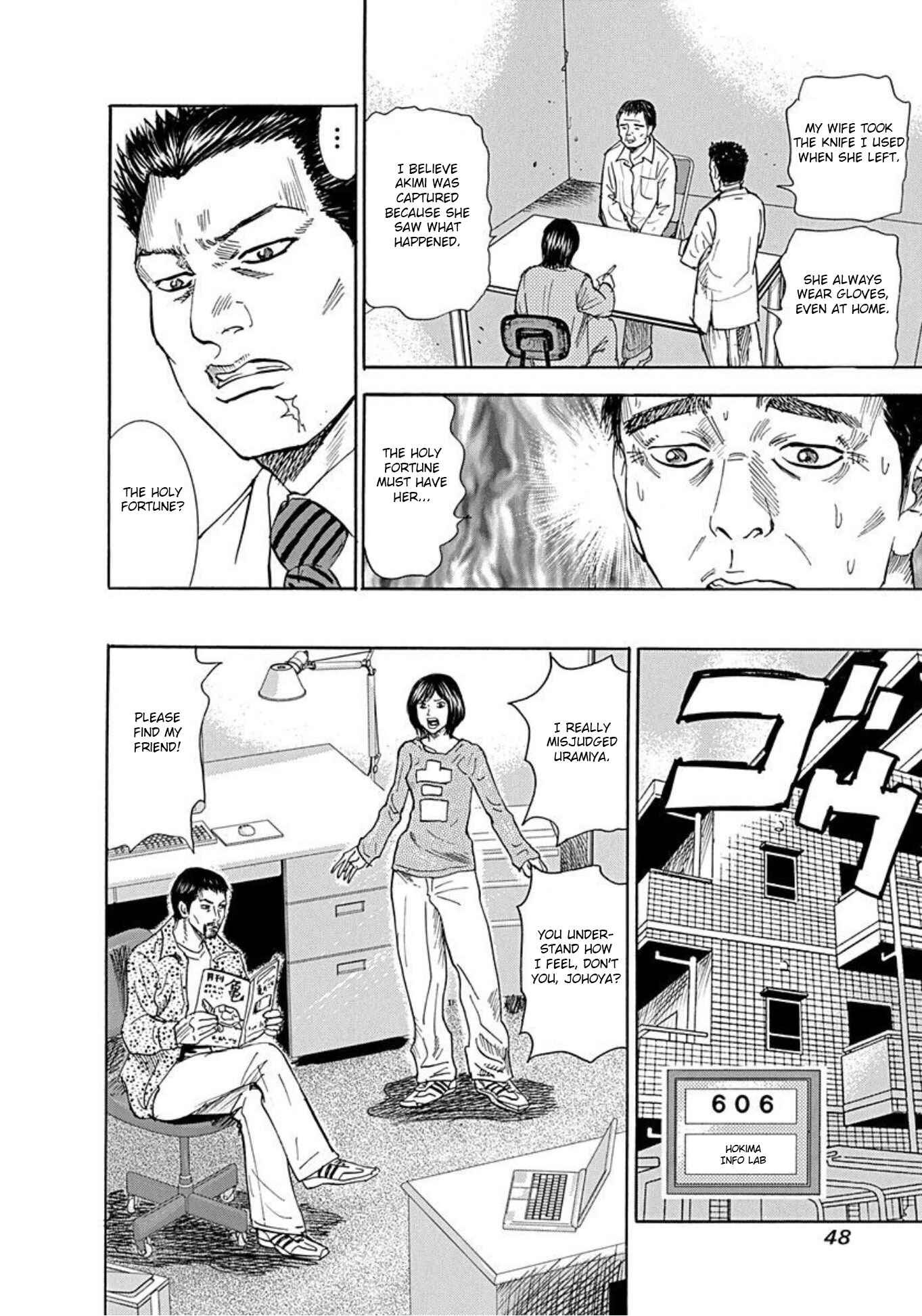 Page 22 Chapter 54 Uramiya Honpo