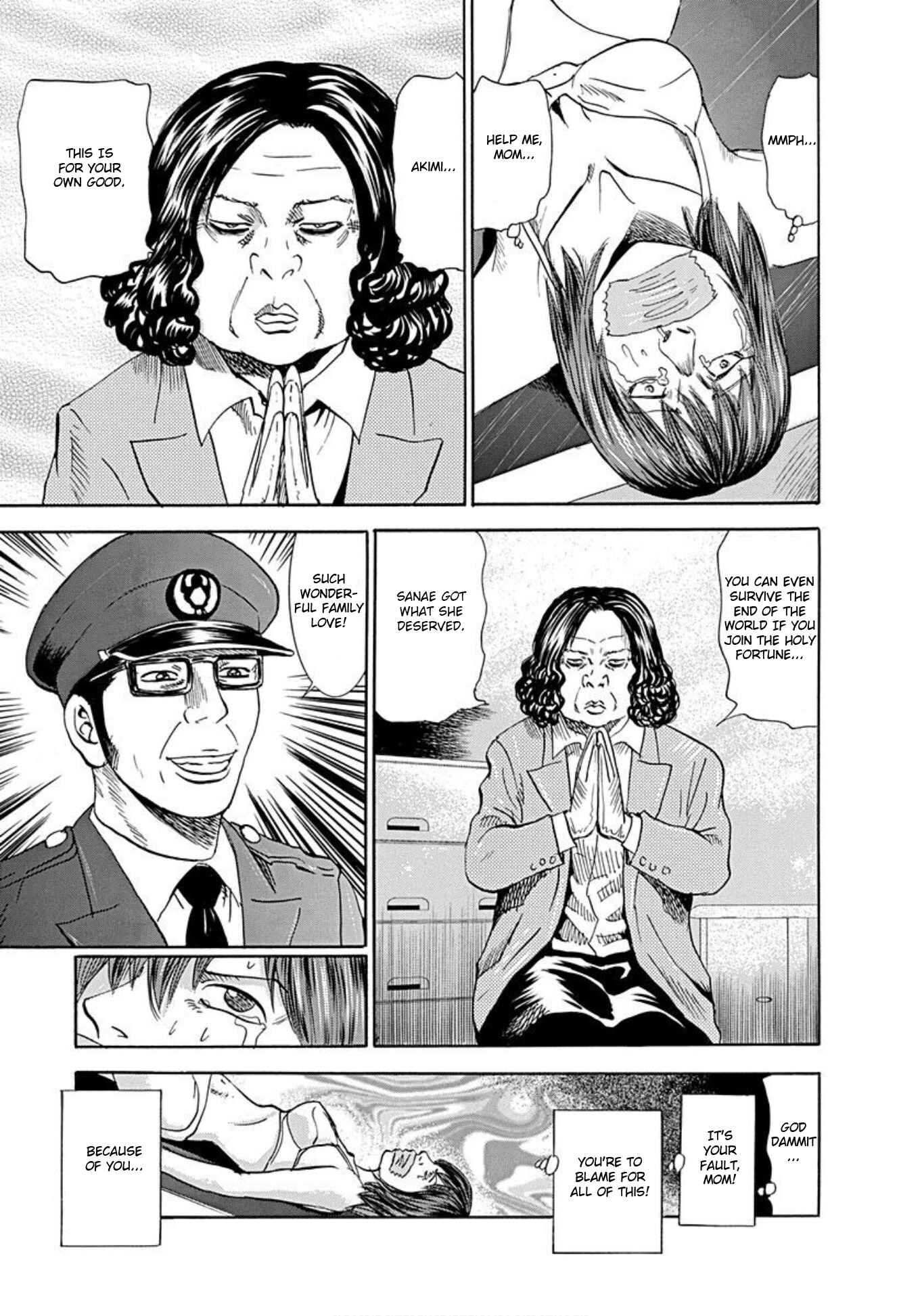 Page 3 Chapter 54 Uramiya Honpo