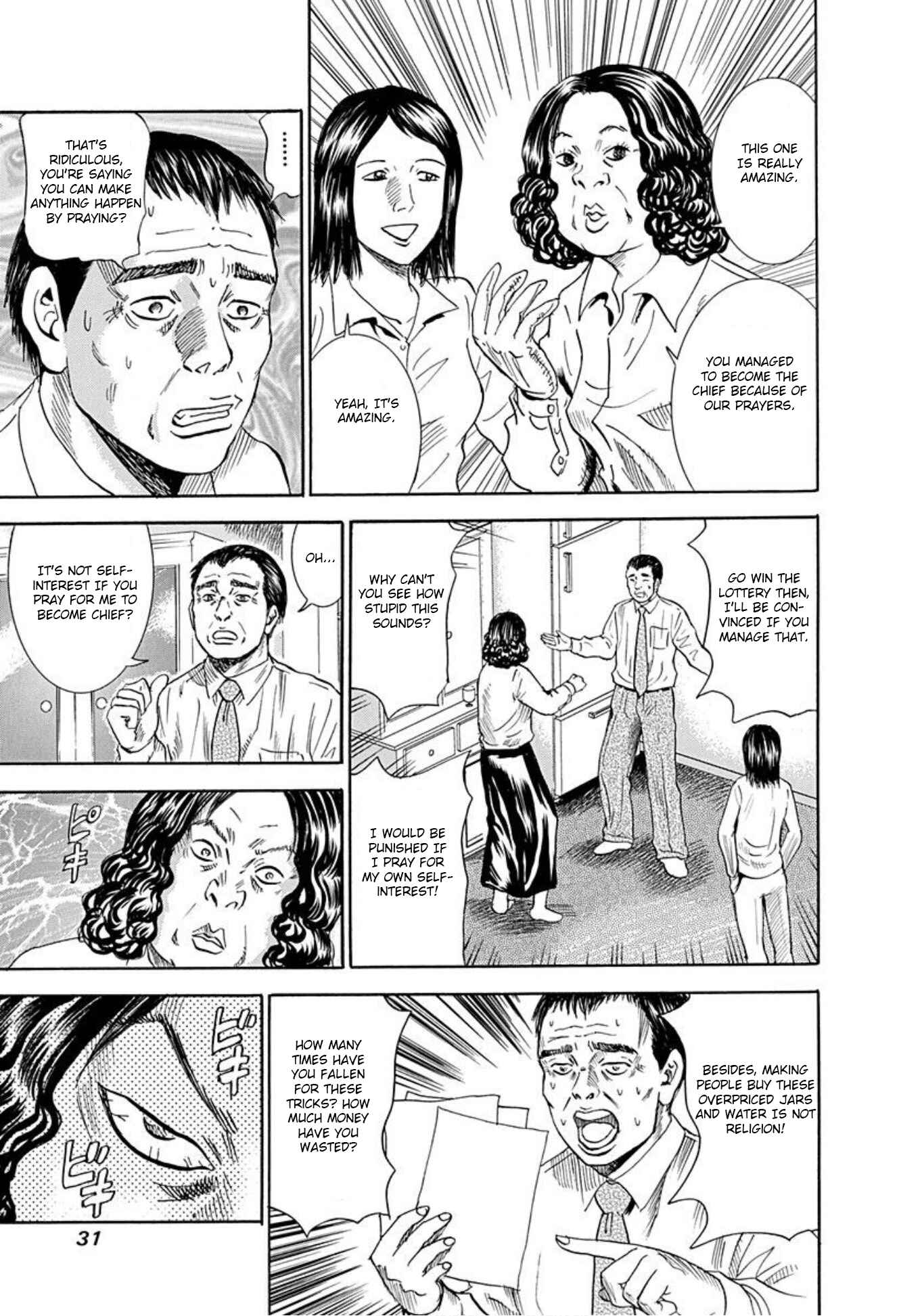 Page 5 Chapter 54 Uramiya Honpo