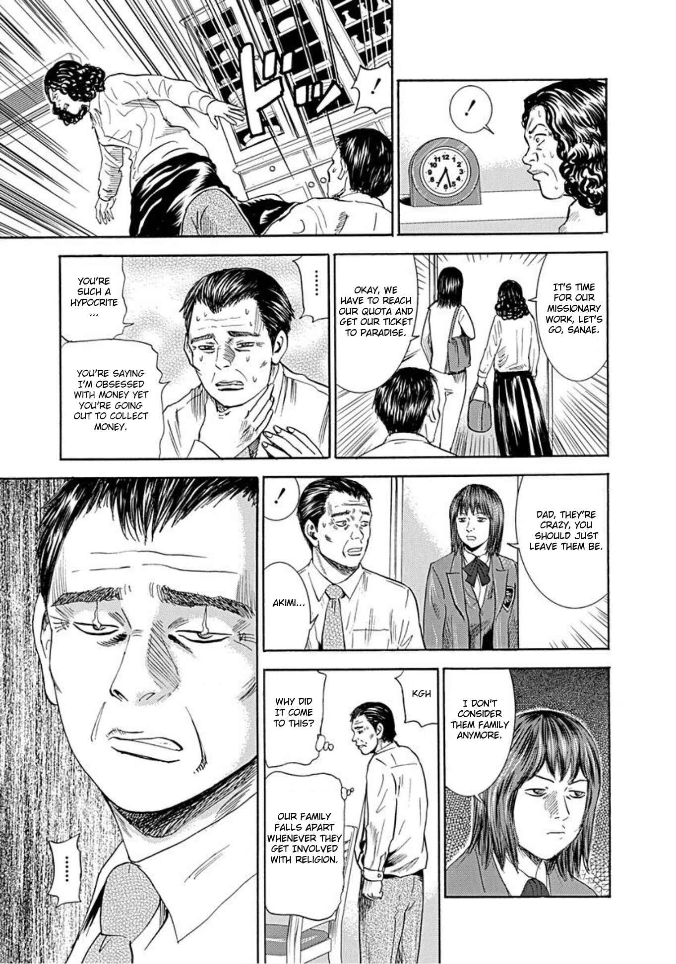 Page 7 Chapter 54 Uramiya Honpo