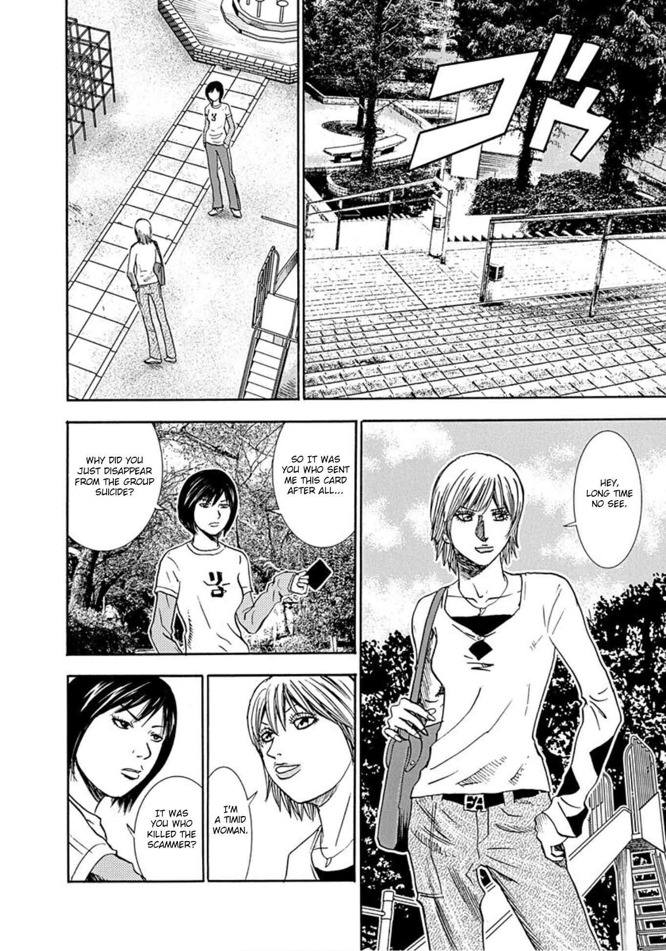 Page 10 Chapter 35 Uramiya Honpo