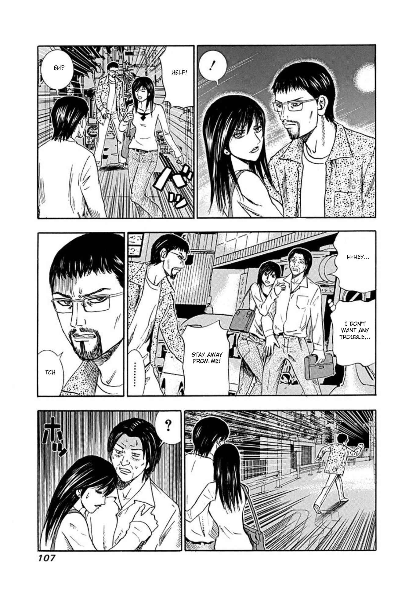 Page 15 Chapter 35 Uramiya Honpo