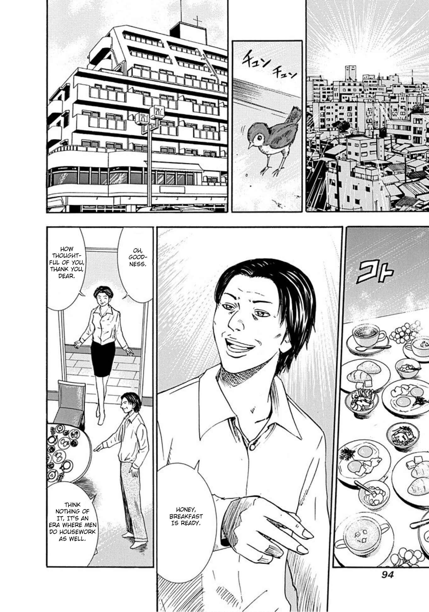 Page 2 Chapter 35 Uramiya Honpo