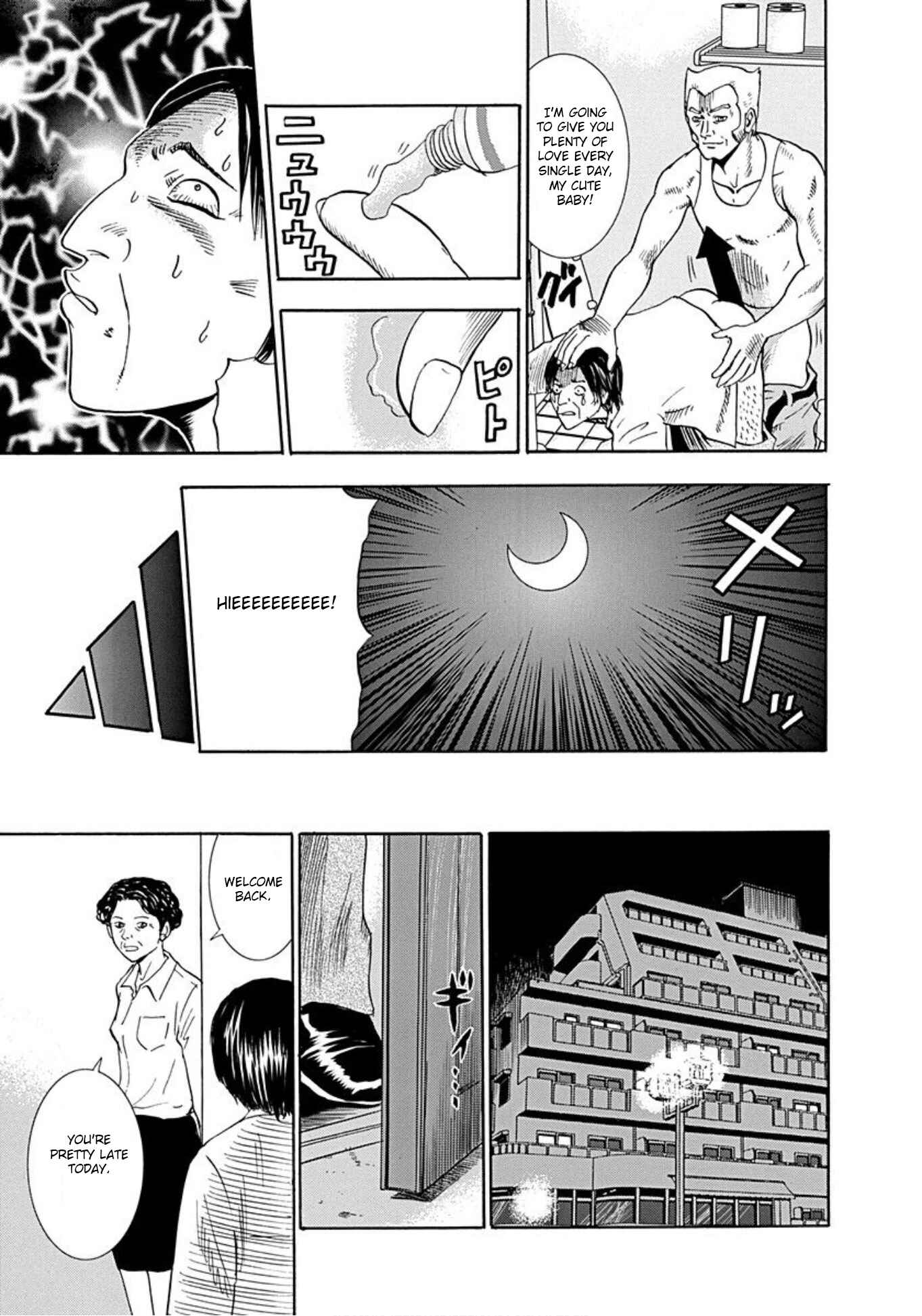 Page 23 Chapter 35 Uramiya Honpo