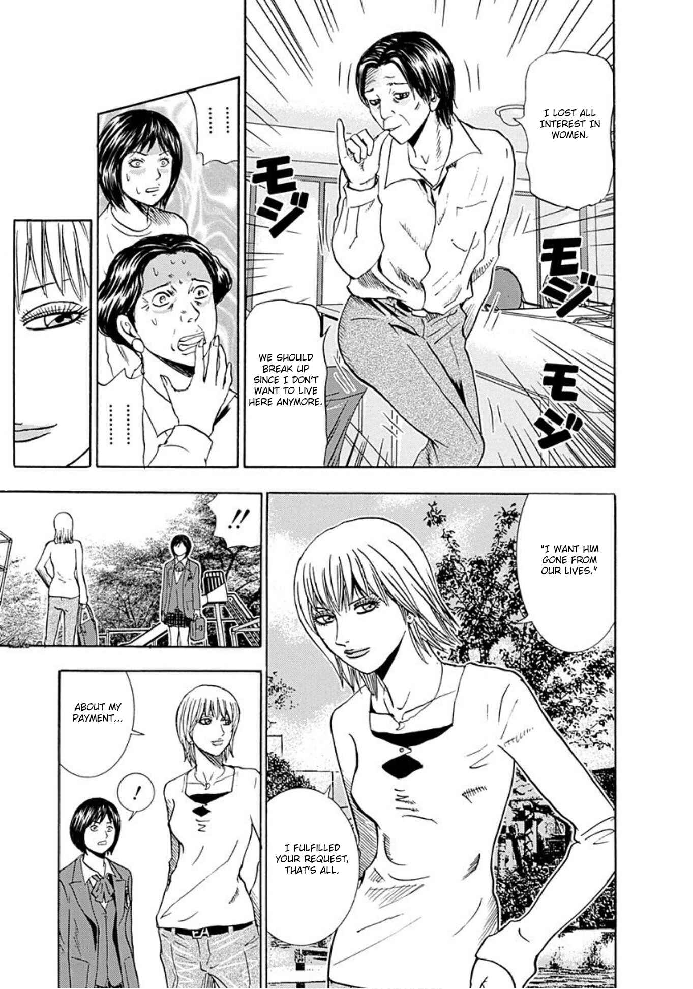 Page 27 Chapter 35 Uramiya Honpo