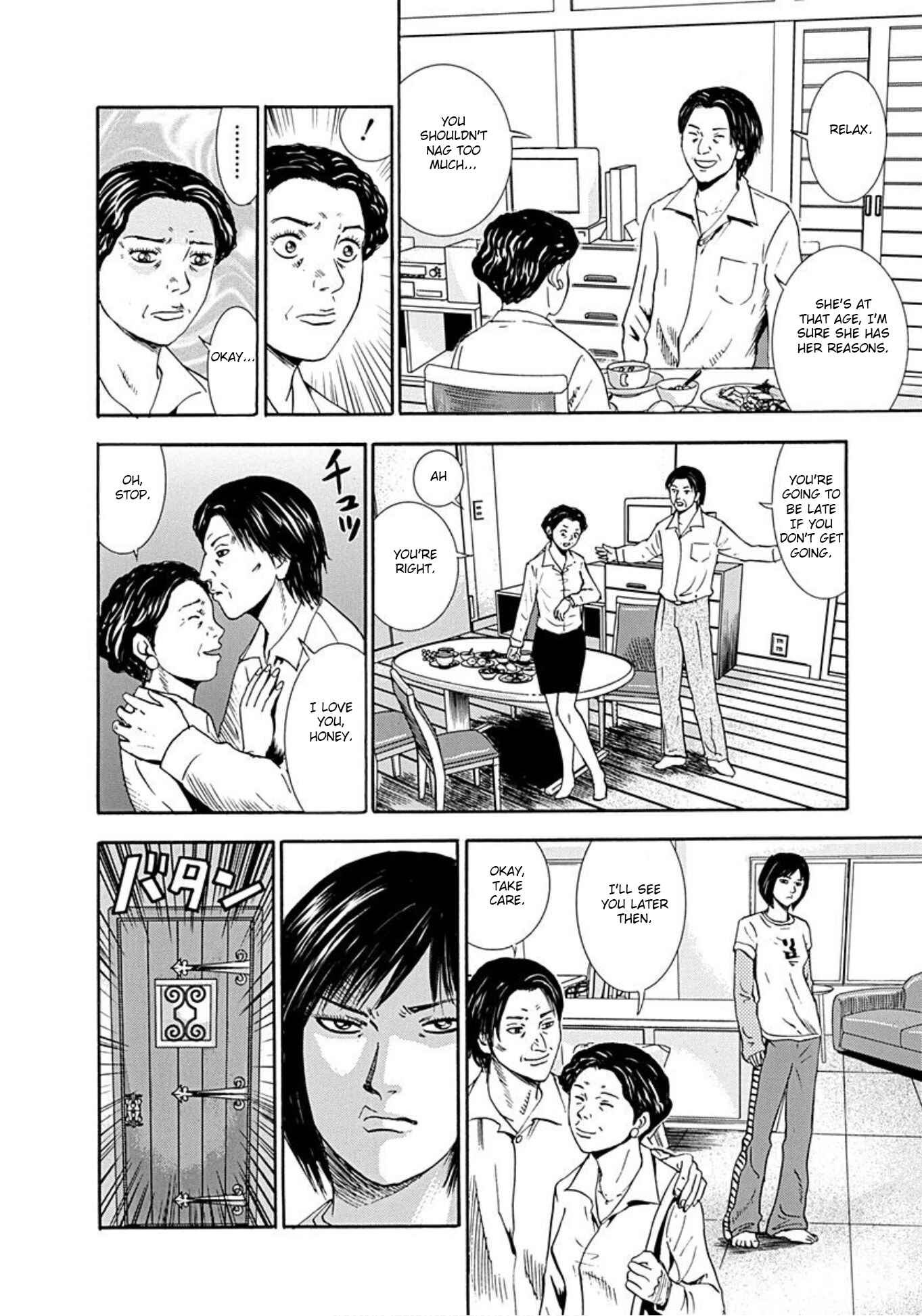 Page 4 Chapter 35 Uramiya Honpo