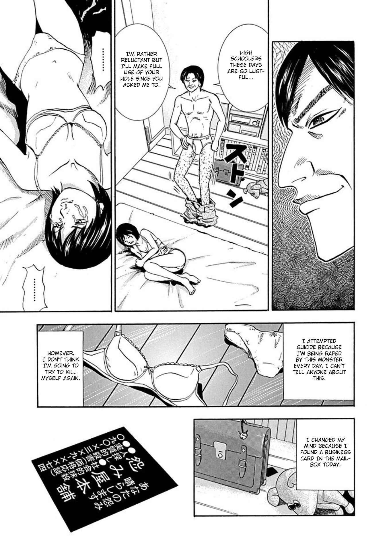 Page 9 Chapter 35 Uramiya Honpo