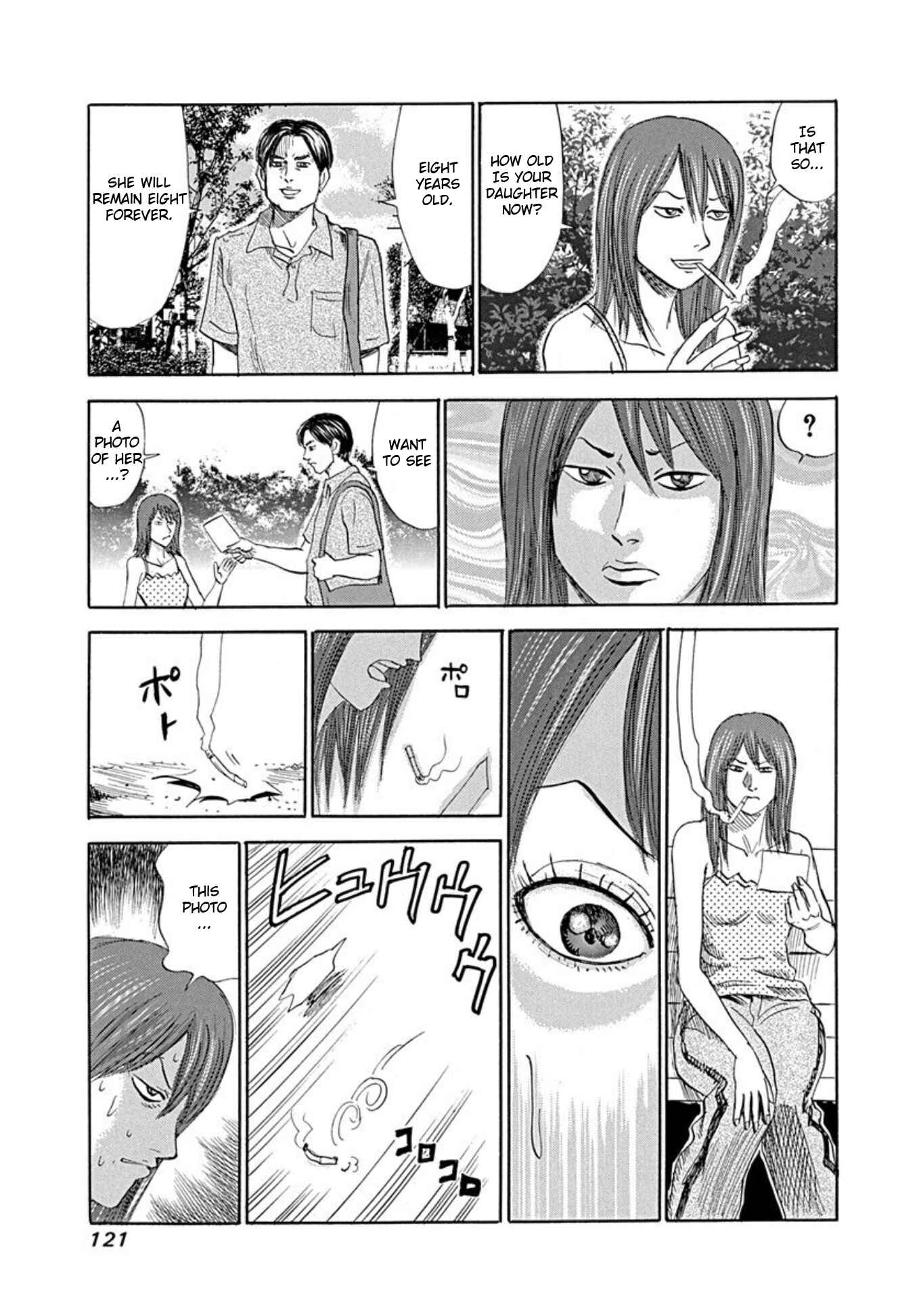 Page 13 Chapter 65 Uramiya Honpo