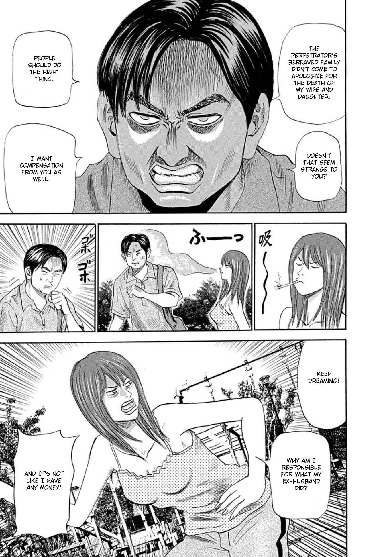 Page 15 Chapter 65 Uramiya Honpo