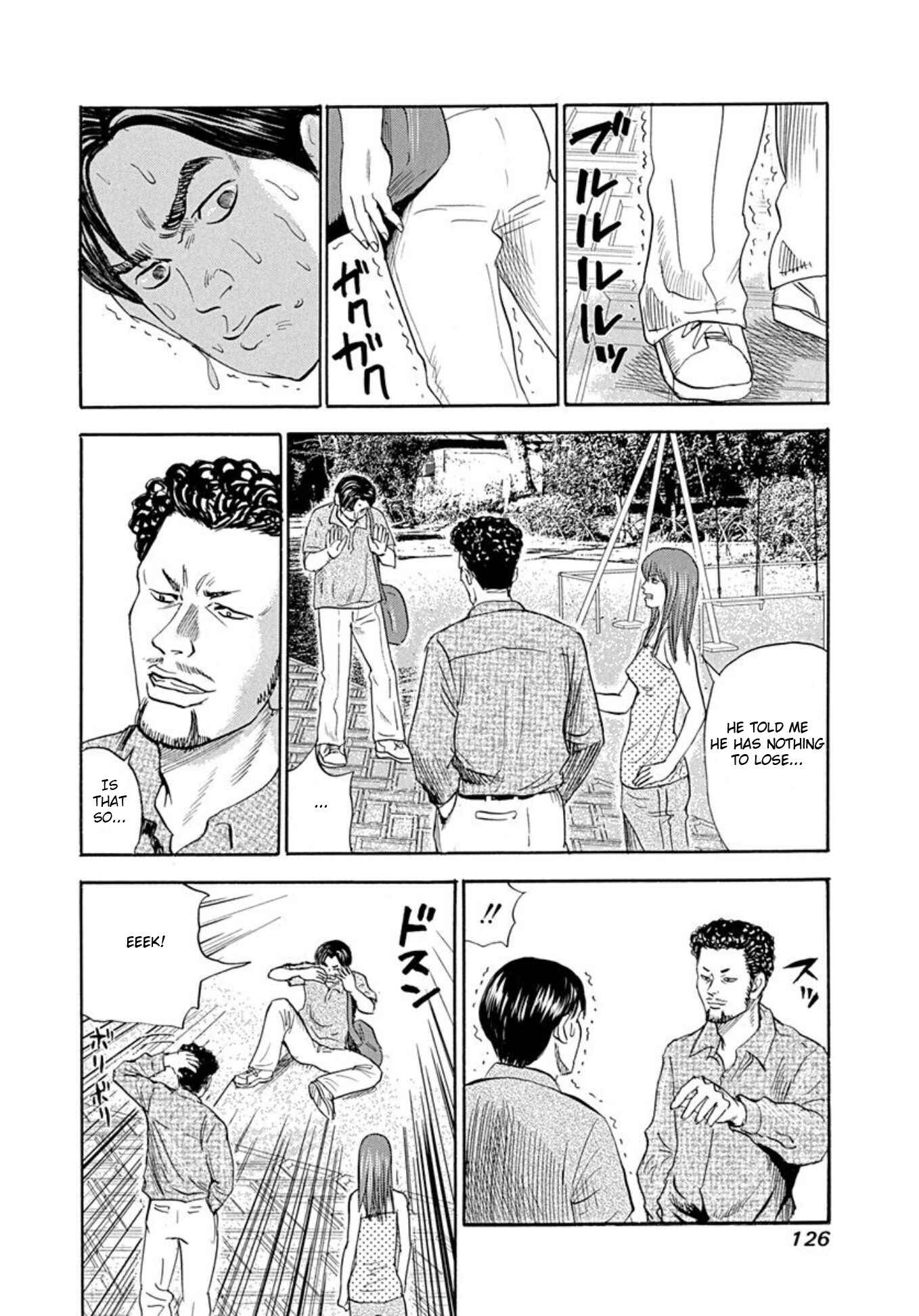Page 18 Chapter 65 Uramiya Honpo