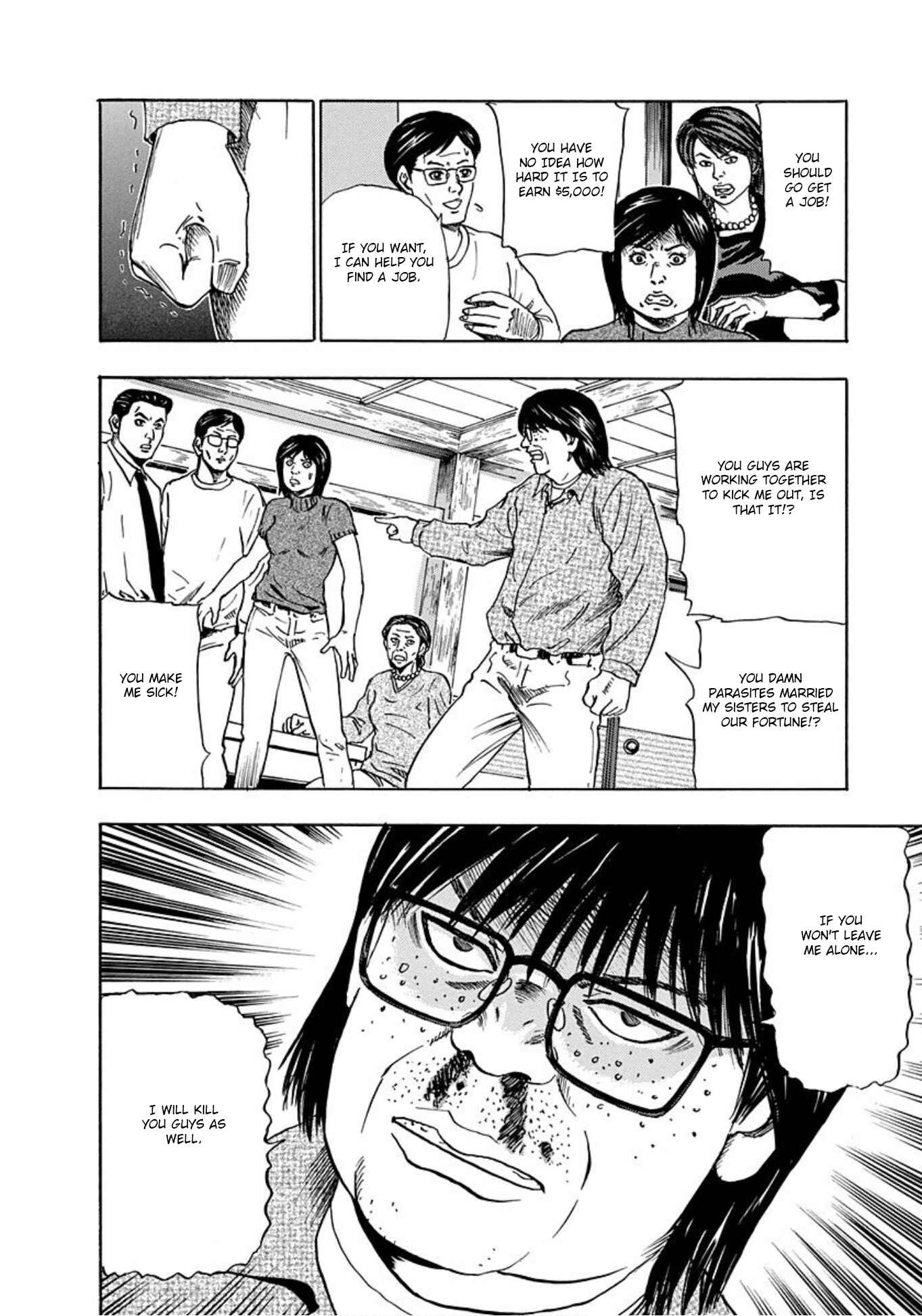 Page 10 Chapter 16 Uramiya Honpo