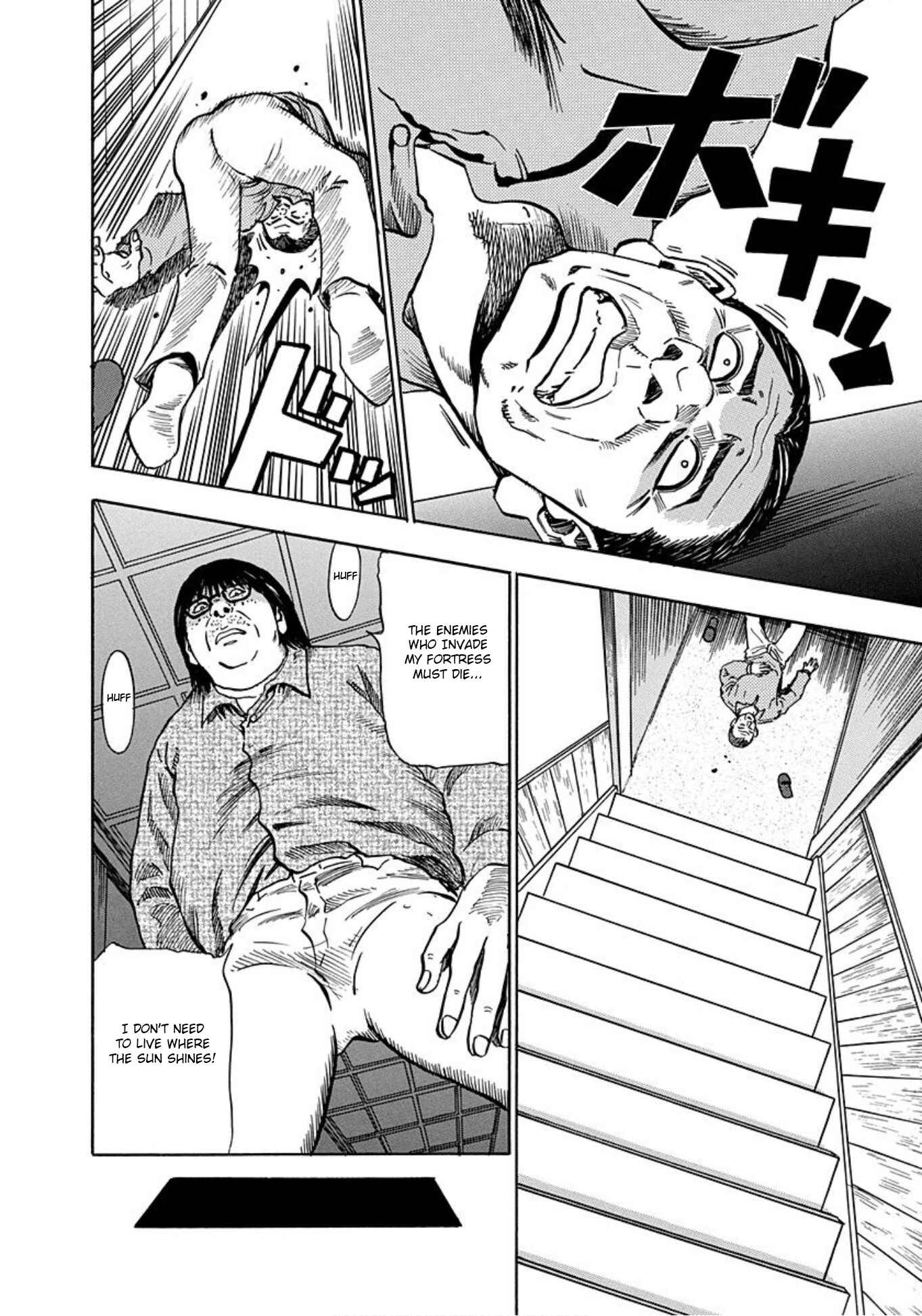 Page 14 Chapter 16 Uramiya Honpo