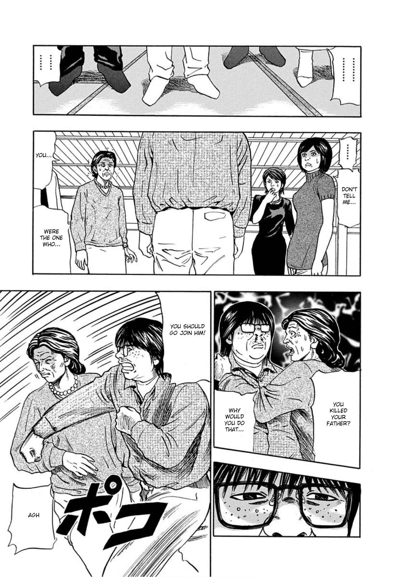 Page 15 Chapter 16 Uramiya Honpo