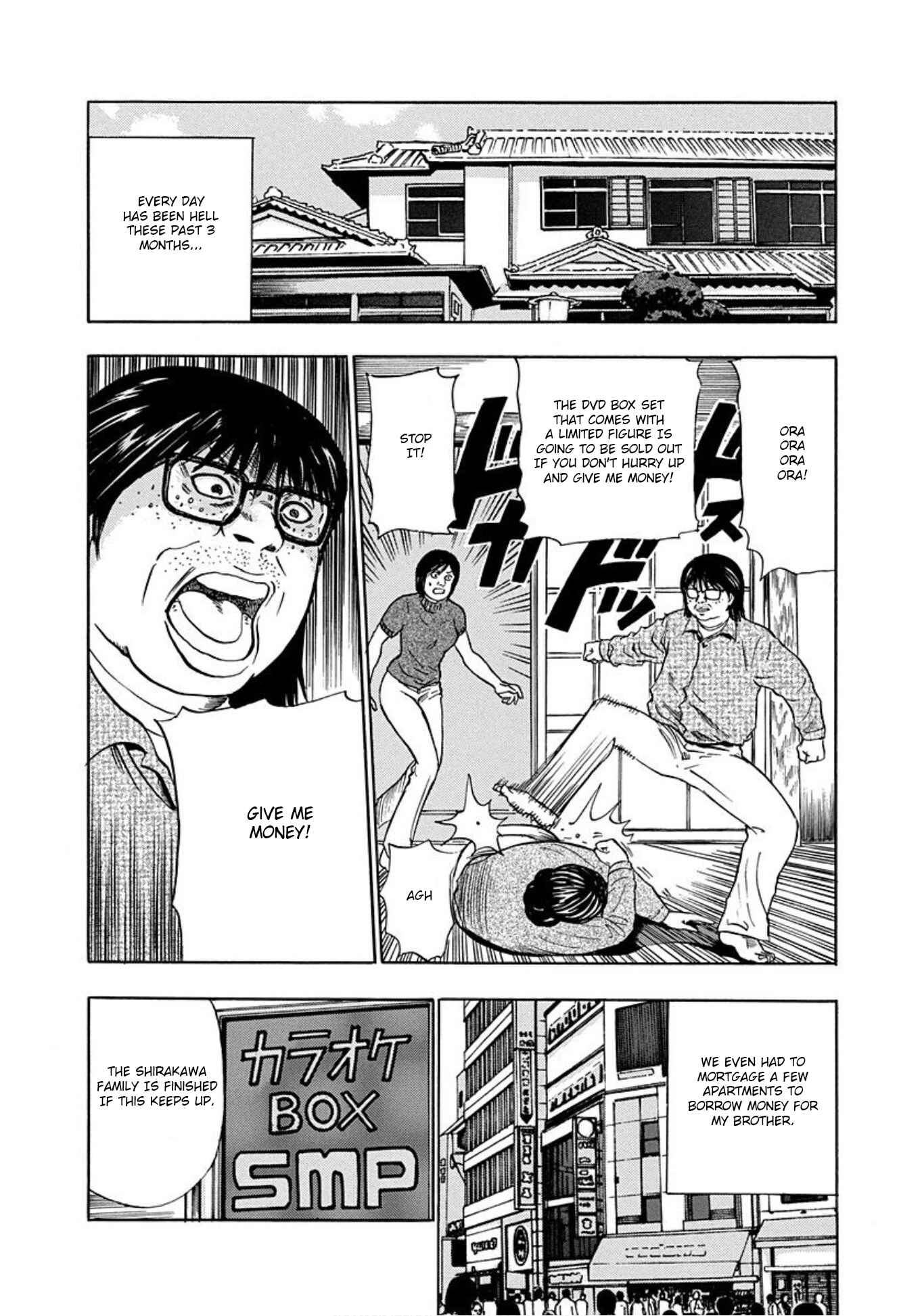 Page 18 Chapter 16 Uramiya Honpo