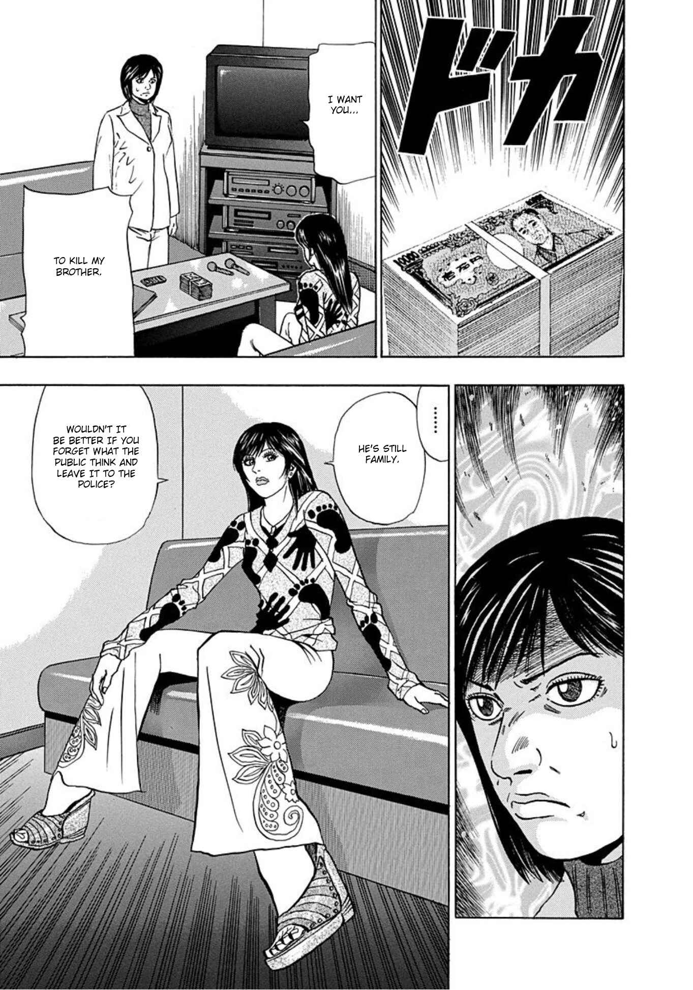 Page 19 Chapter 16 Uramiya Honpo