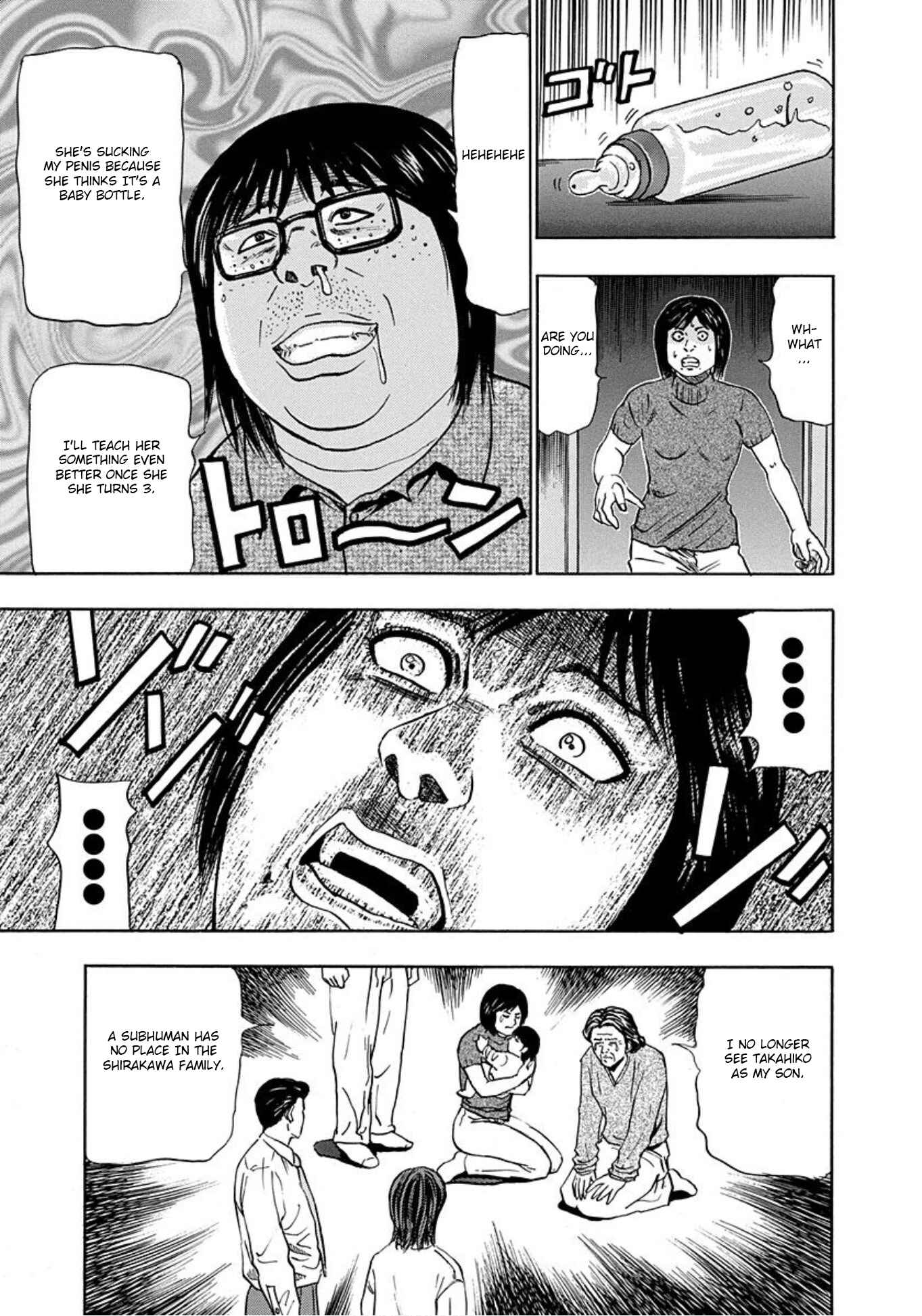 Page 21 Chapter 16 Uramiya Honpo