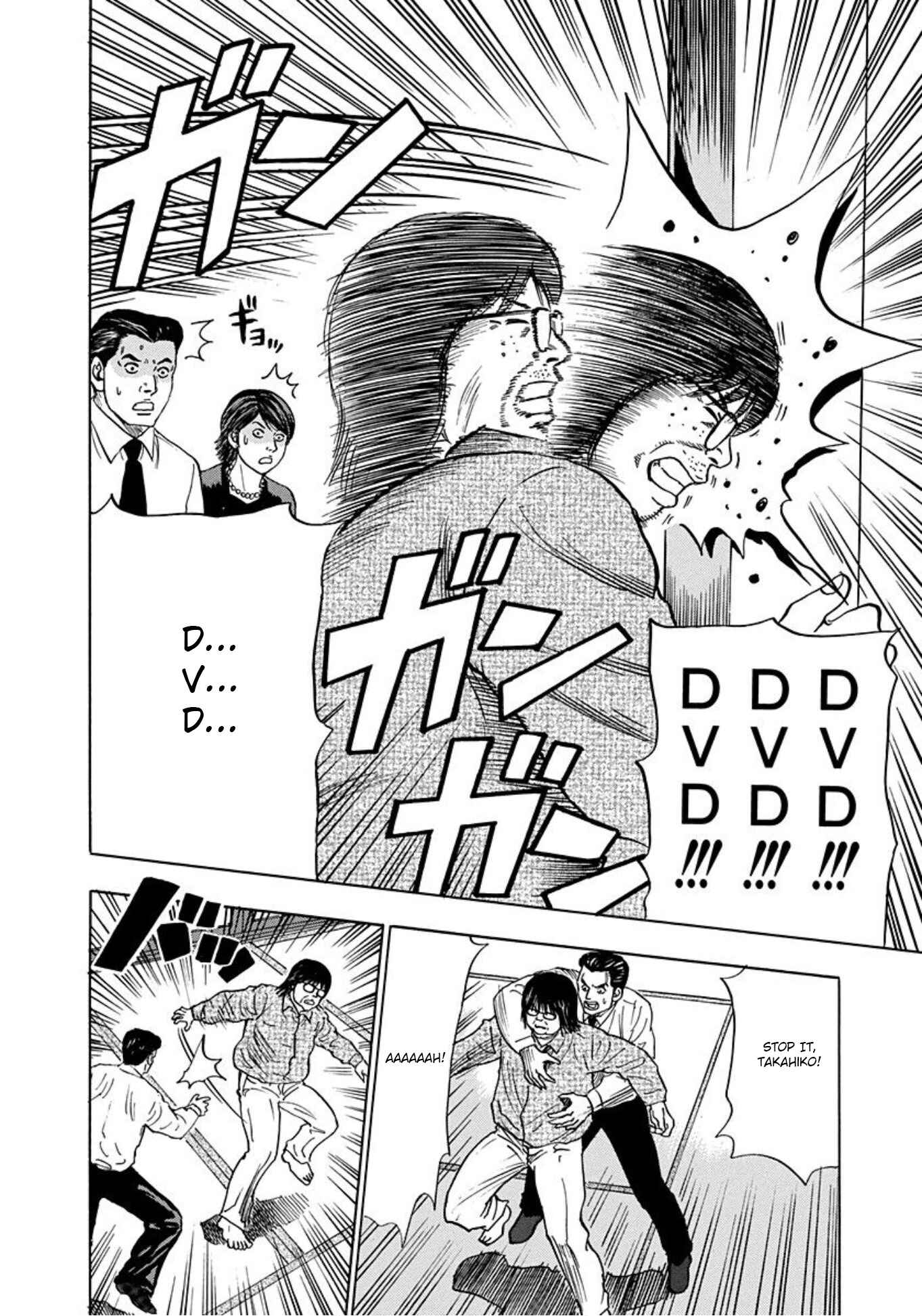 Page 8 Chapter 16 Uramiya Honpo