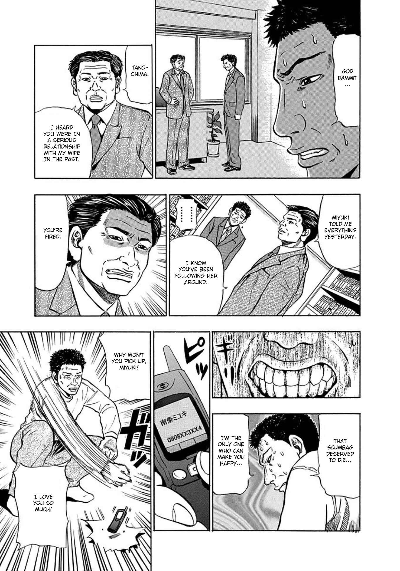 Page 11 Chapter 18 Uramiya Honpo