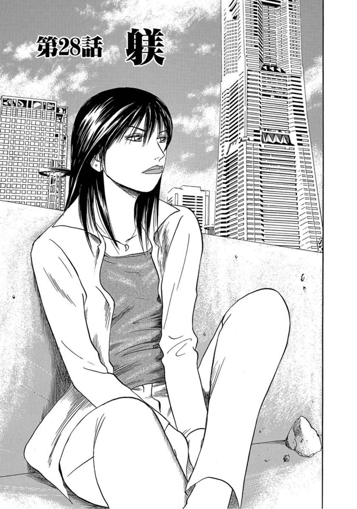 Page 1 Chapter 28 Uramiya Honpo