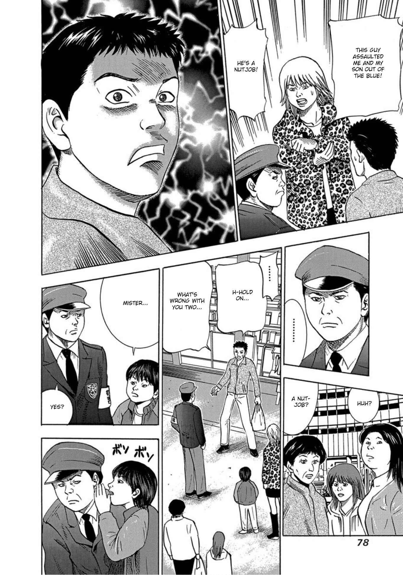 Page 12 Chapter 28 Uramiya Honpo