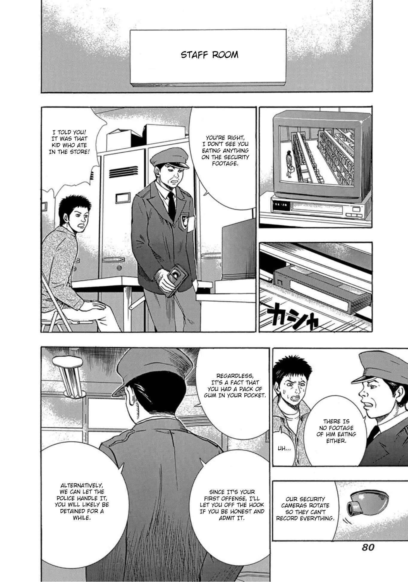 Page 14 Chapter 28 Uramiya Honpo