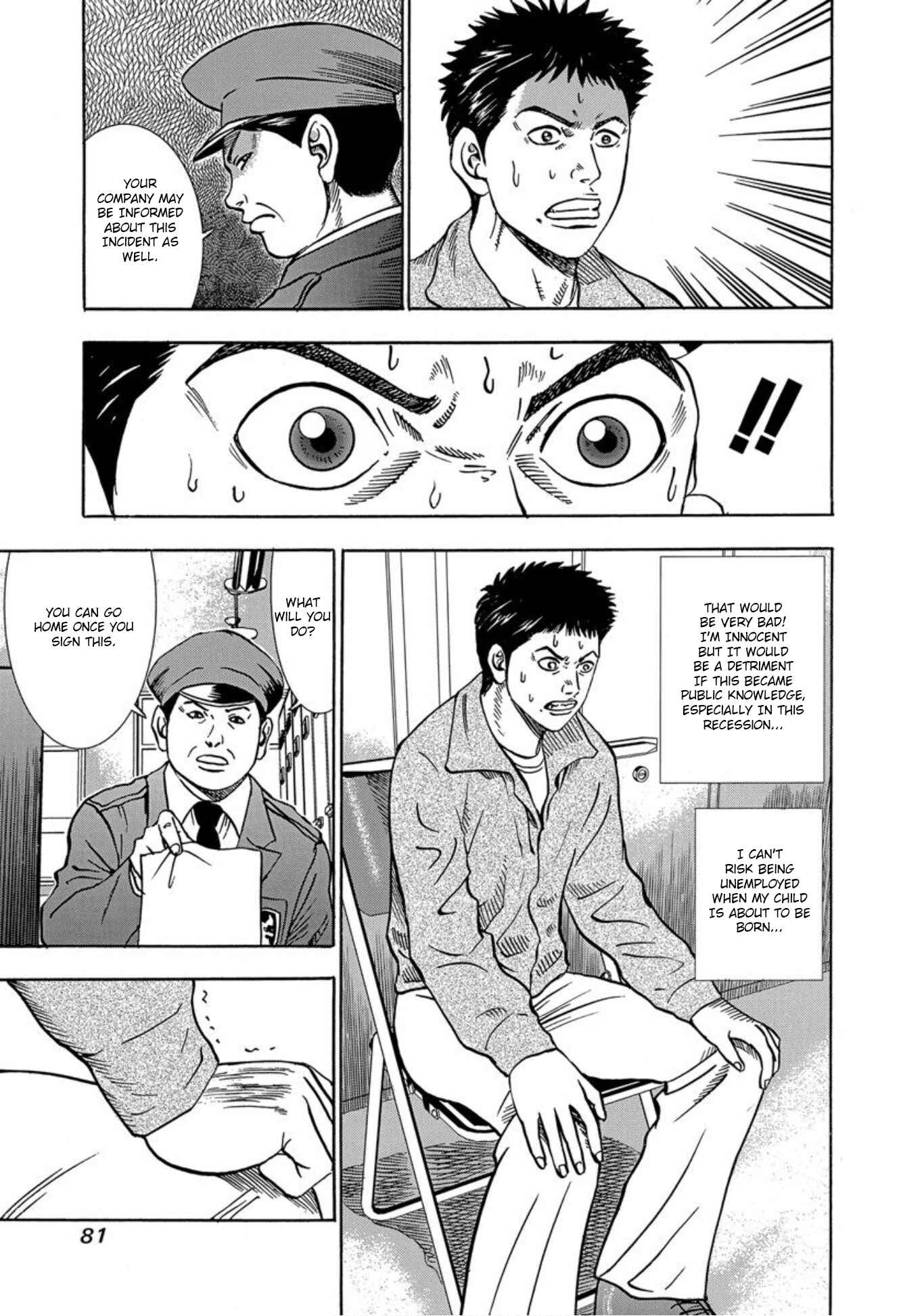 Page 15 Chapter 28 Uramiya Honpo