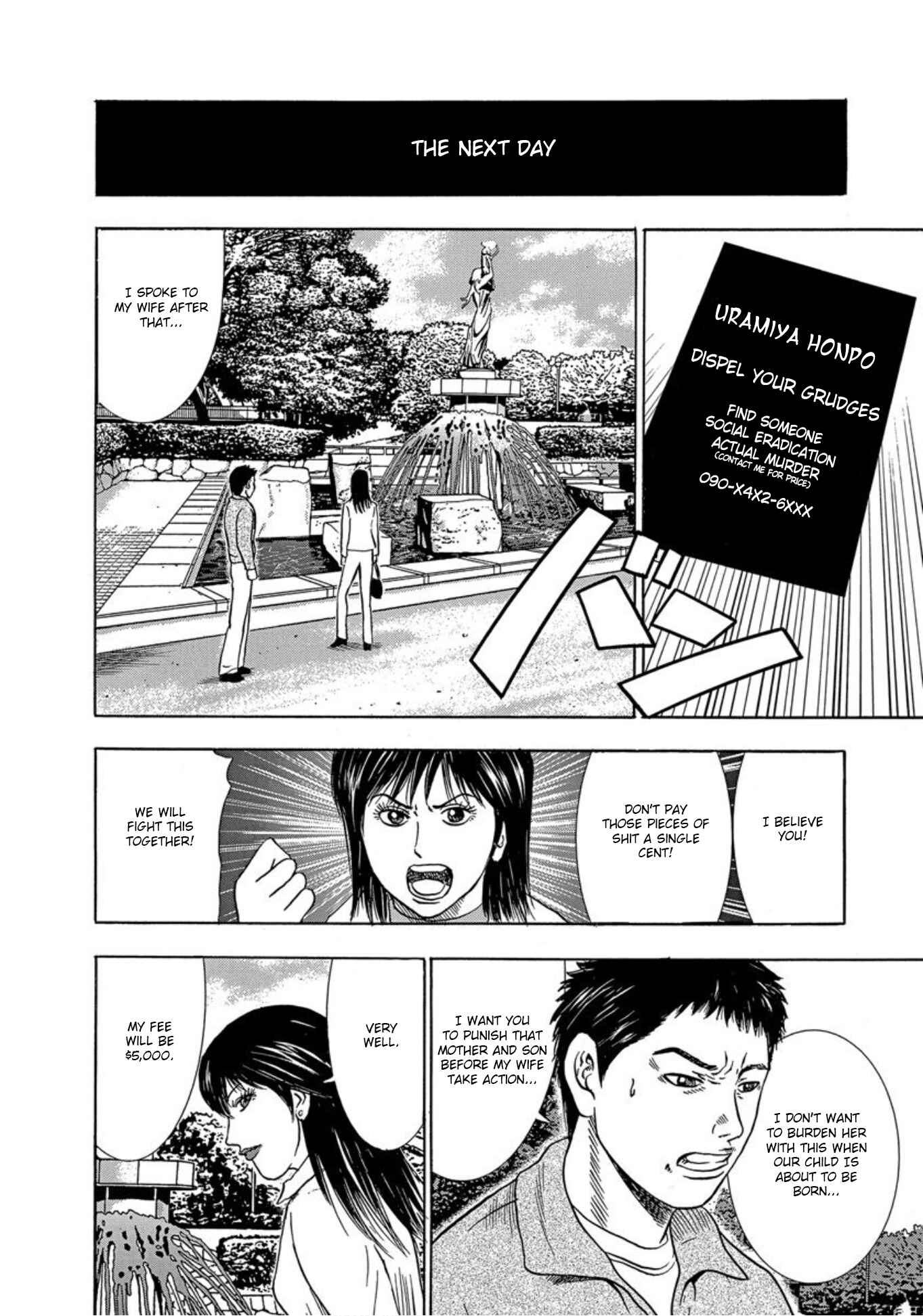 Page 20 Chapter 28 Uramiya Honpo