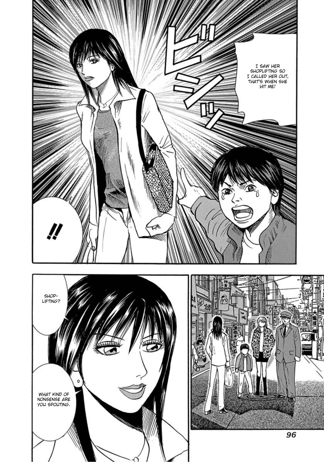 Page 30 Chapter 28 Uramiya Honpo