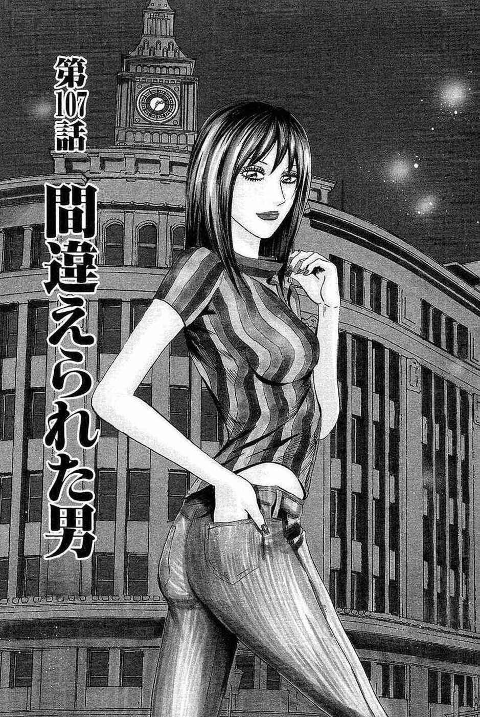 Page 1 Chapter 107 Uramiya Honpo