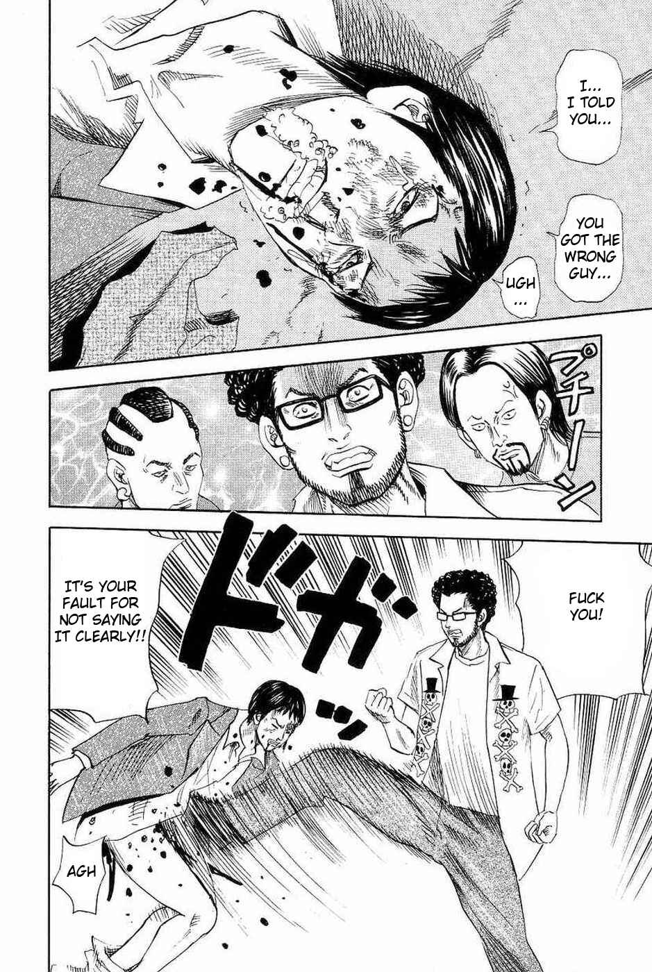 Page 10 Chapter 107 Uramiya Honpo