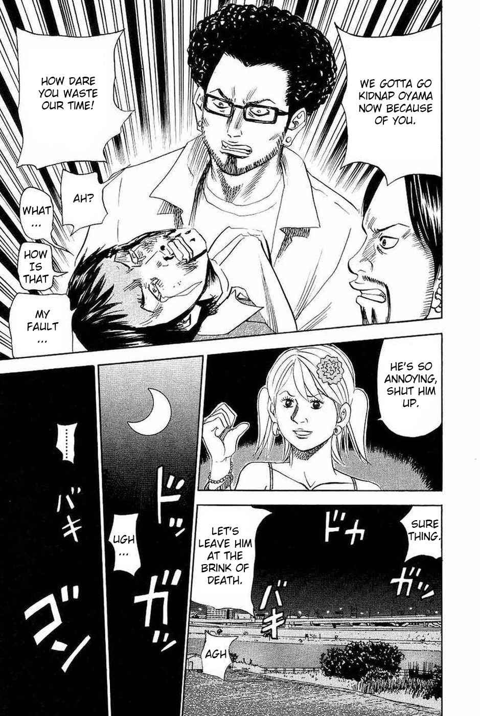 Page 11 Chapter 107 Uramiya Honpo
