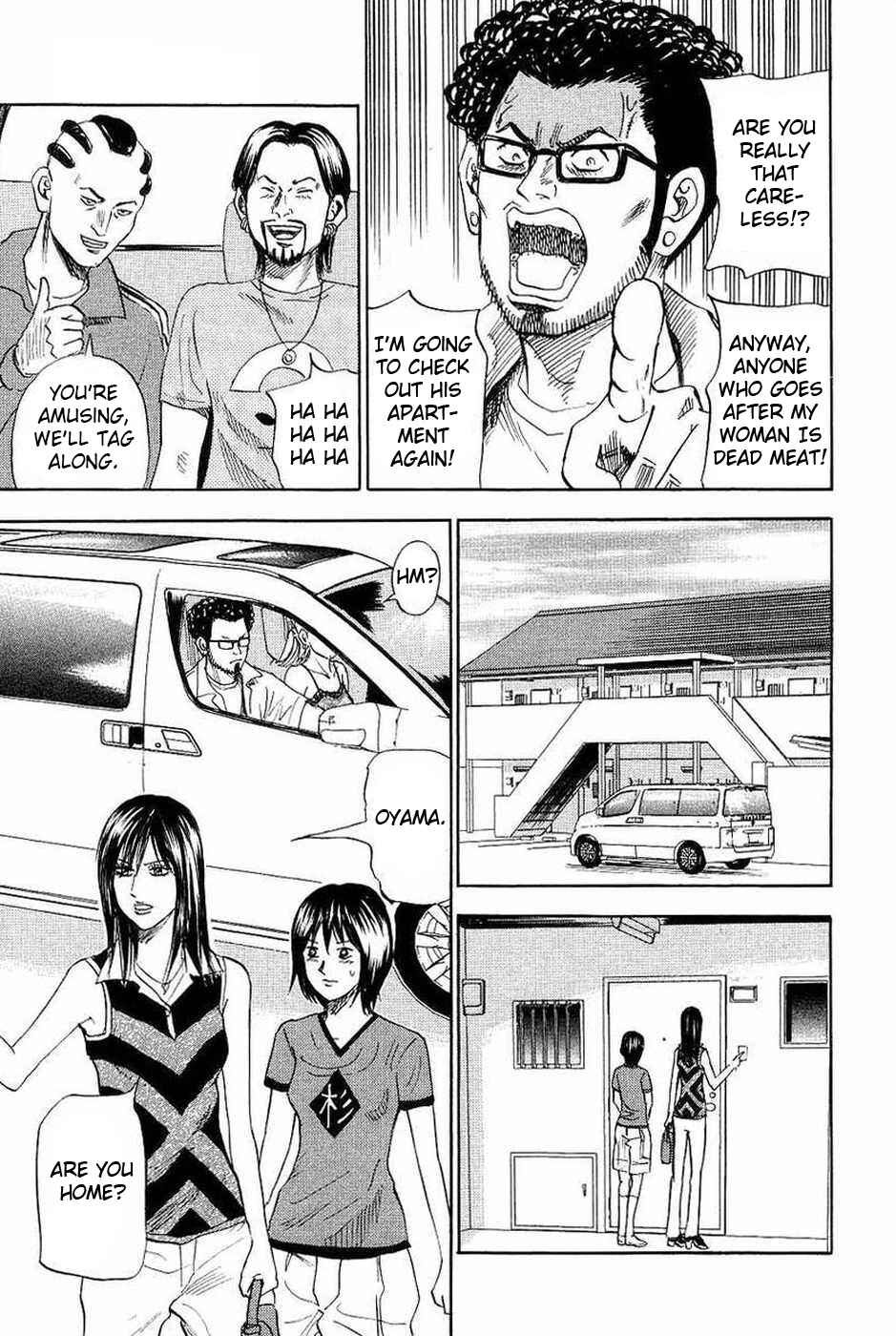 Page 15 Chapter 107 Uramiya Honpo