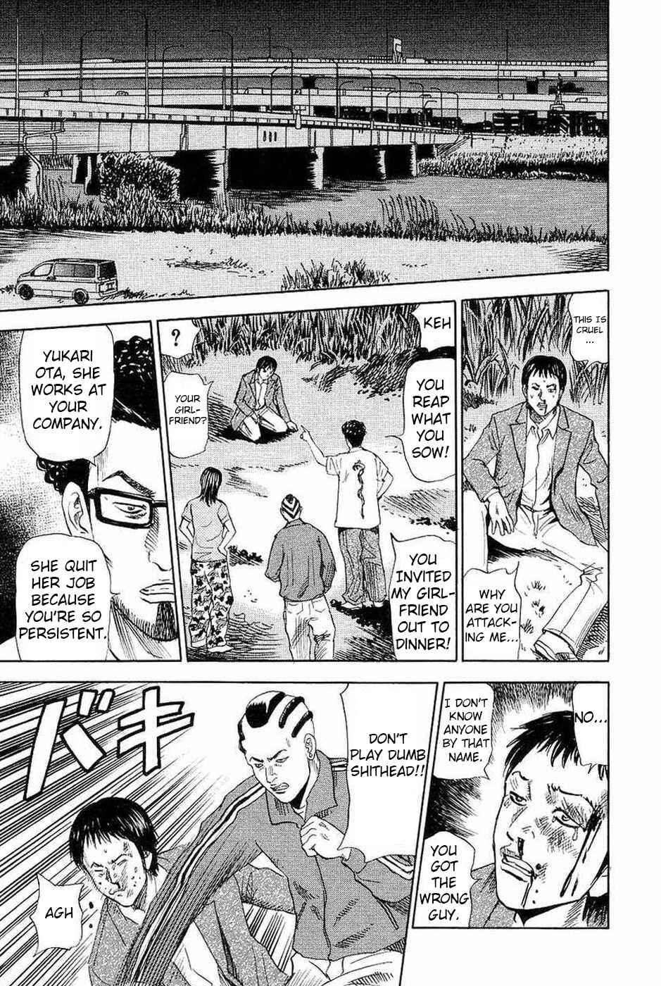 Page 5 Chapter 107 Uramiya Honpo