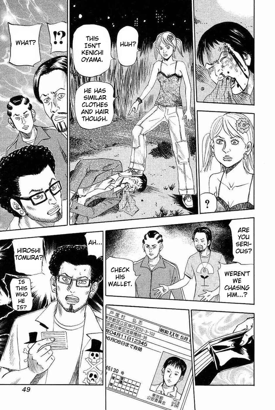 Page 9 Chapter 107 Uramiya Honpo