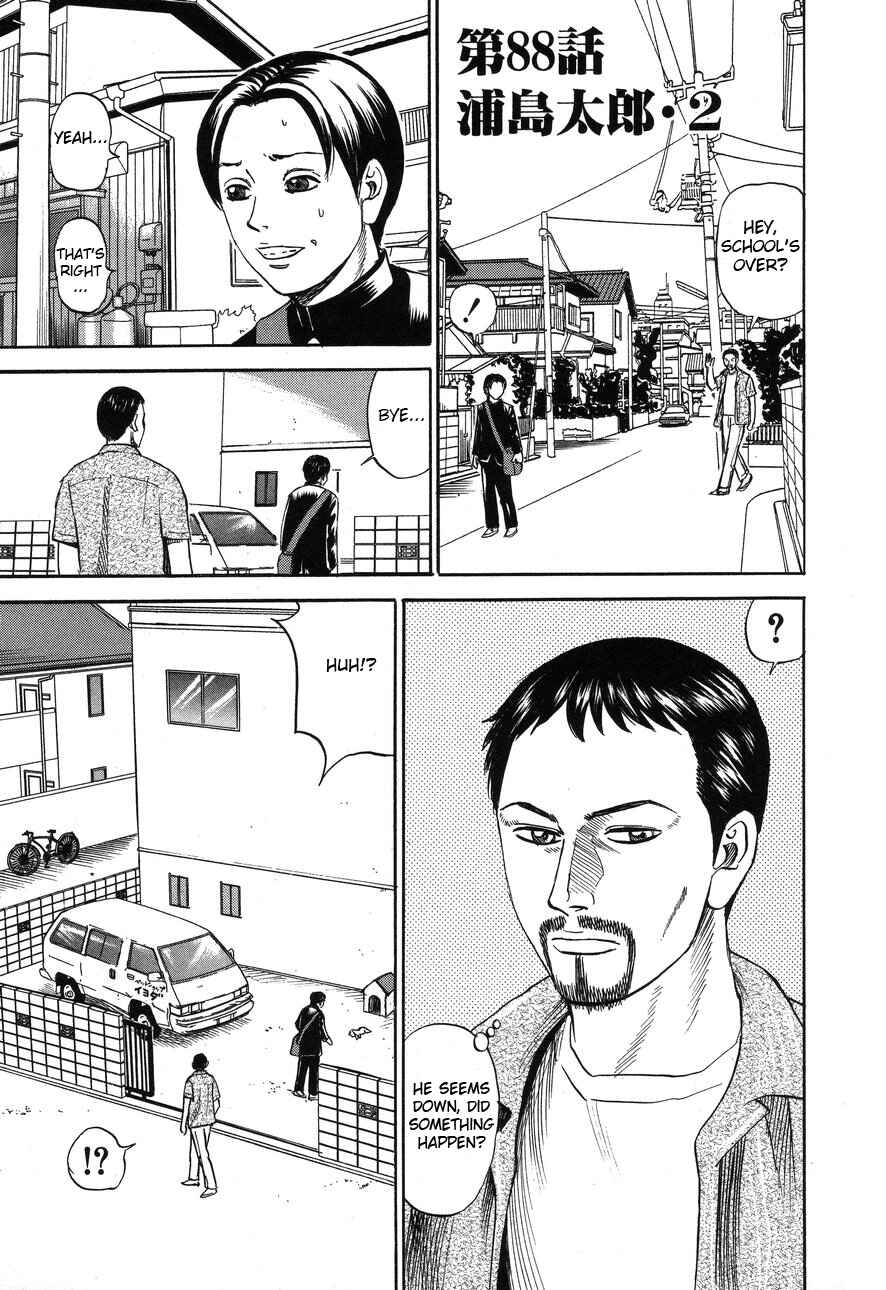 Page 1 Chapter 88 Uramiya Honpo
