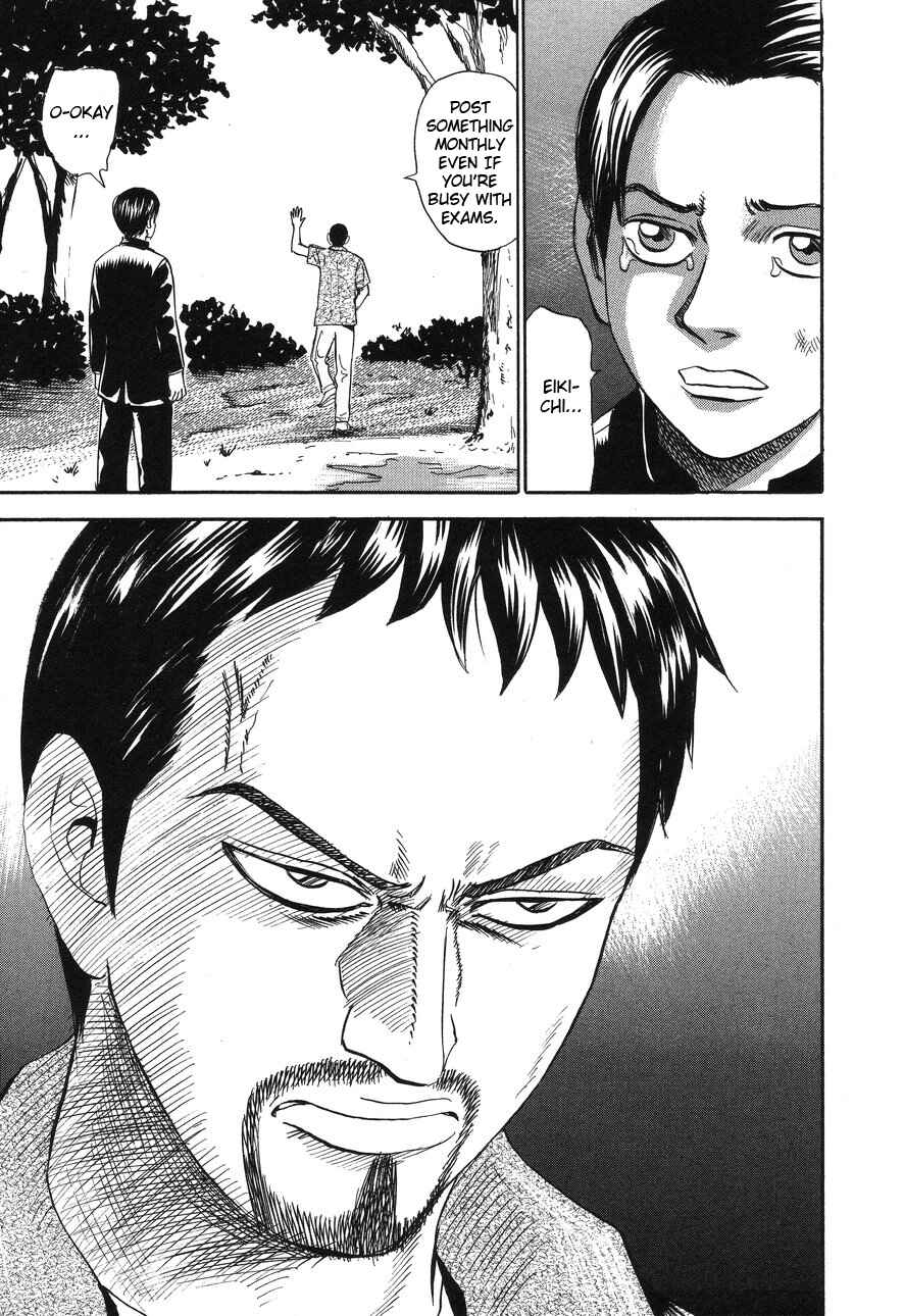 Page 15 Chapter 88 Uramiya Honpo