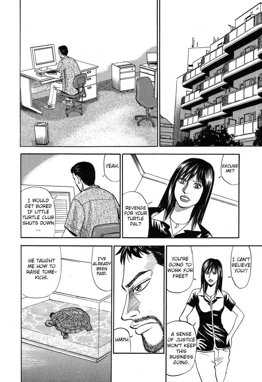 Page 16 Chapter 88 Uramiya Honpo
