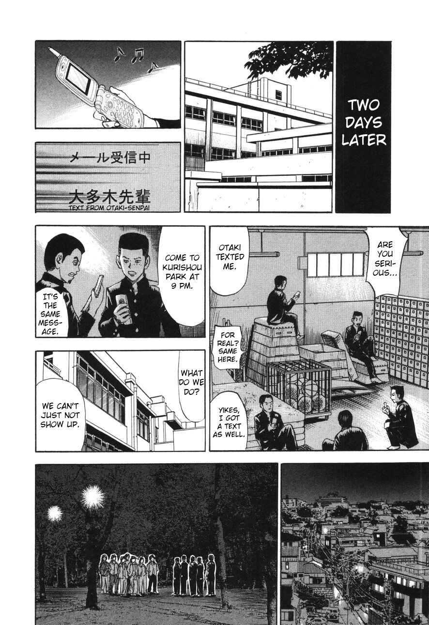 Page 18 Chapter 88 Uramiya Honpo