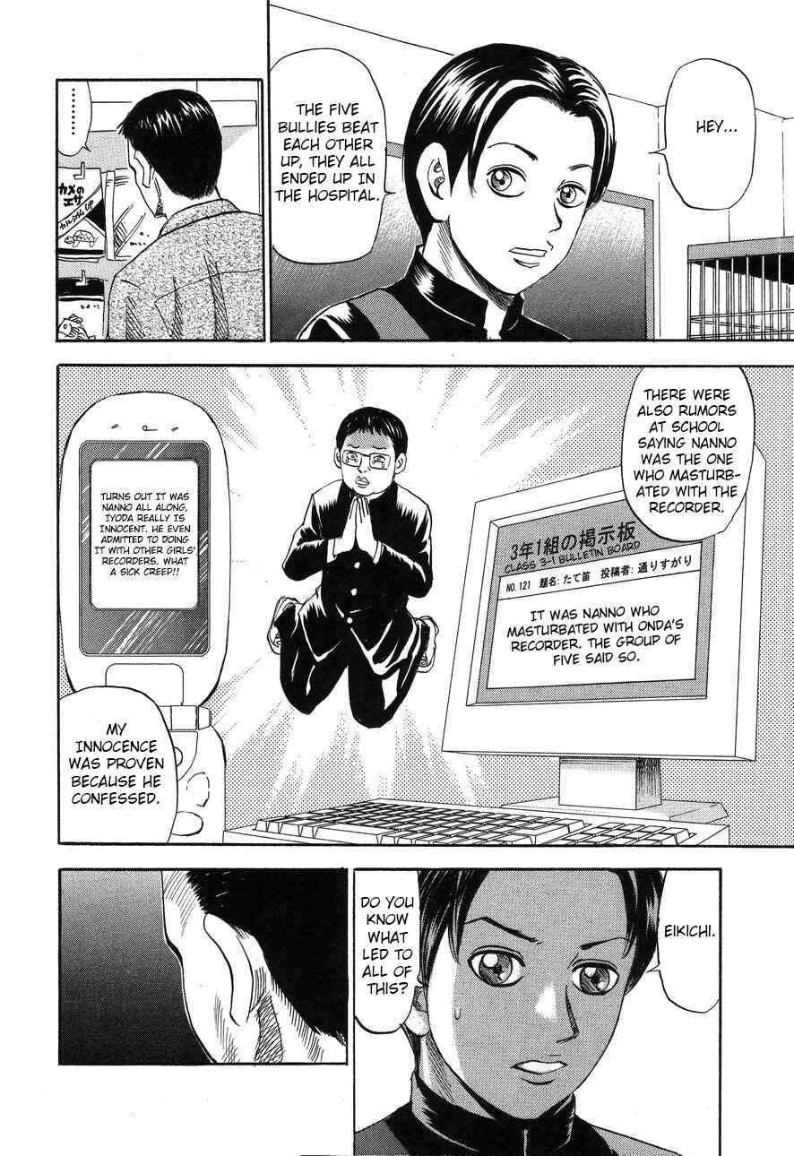 Page 24 Chapter 88 Uramiya Honpo
