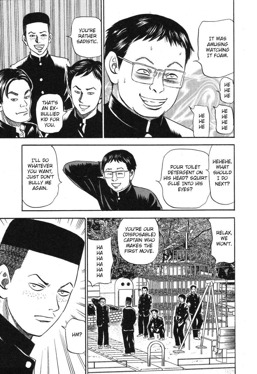 Page 5 Chapter 88 Uramiya Honpo