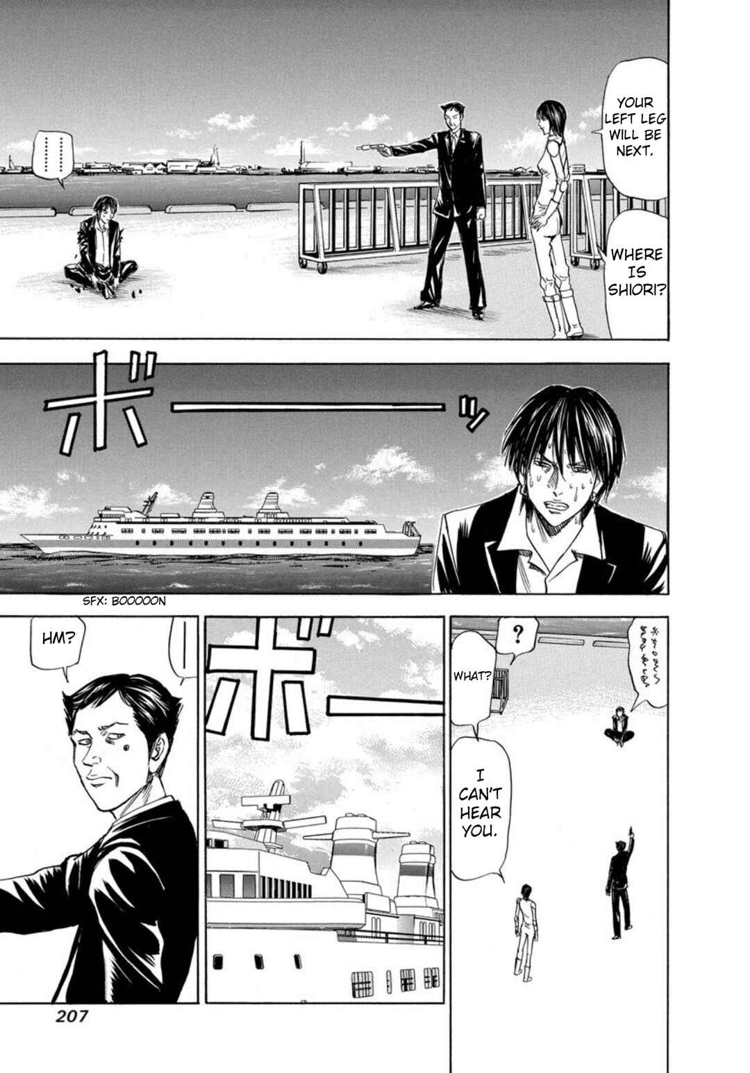Page 22 Chapter 140 Uramiya Honpo