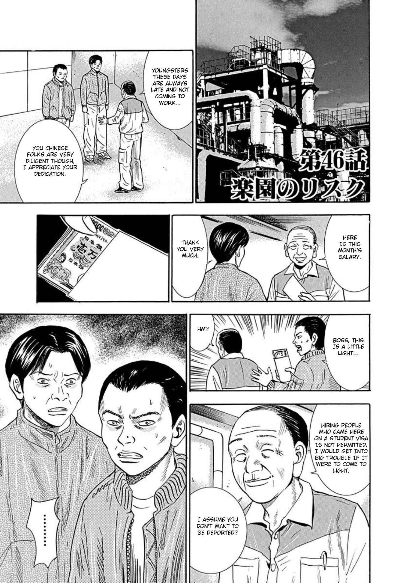 Page 1 Chapter 46 Uramiya Honpo