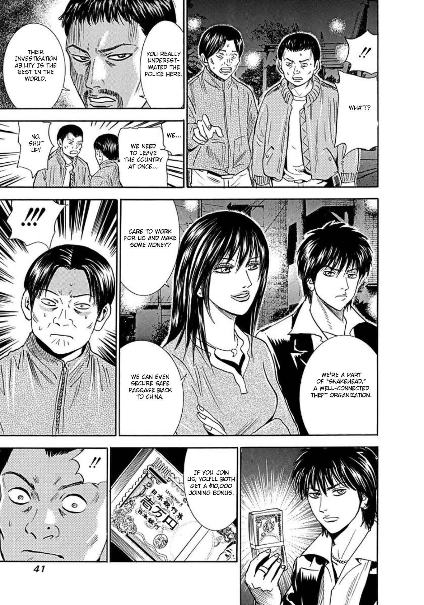 Page 13 Chapter 46 Uramiya Honpo