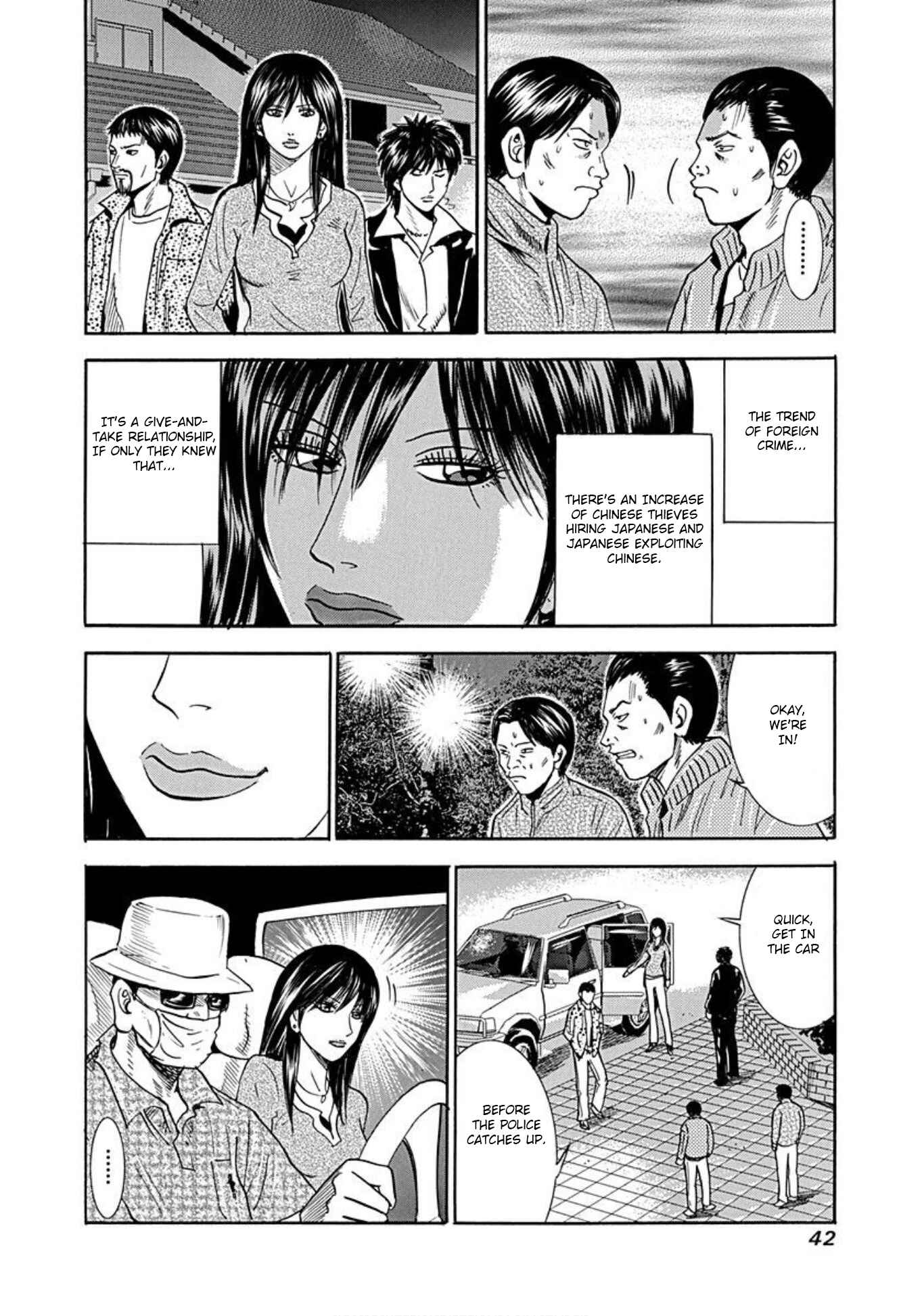 Page 14 Chapter 46 Uramiya Honpo