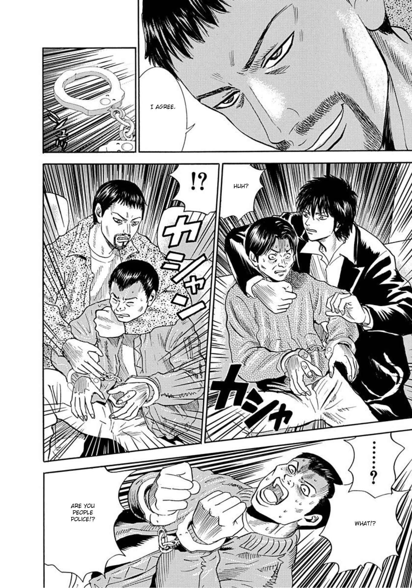 Page 18 Chapter 46 Uramiya Honpo