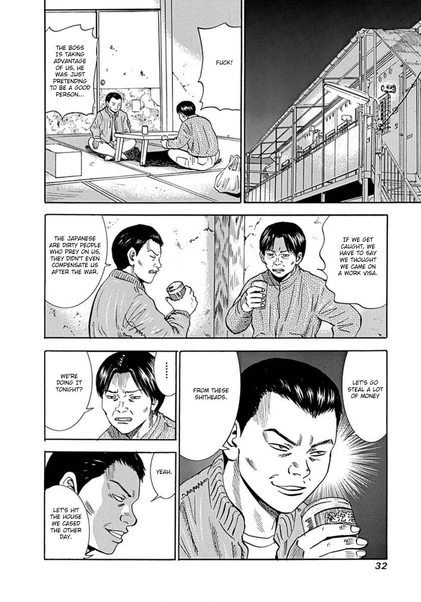 Page 4 Chapter 46 Uramiya Honpo