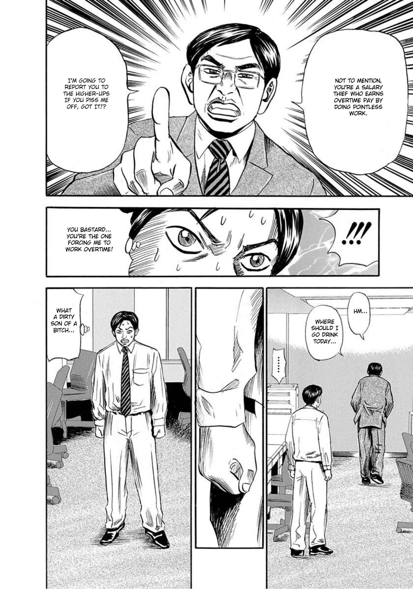 Page 12 Chapter 60 Uramiya Honpo