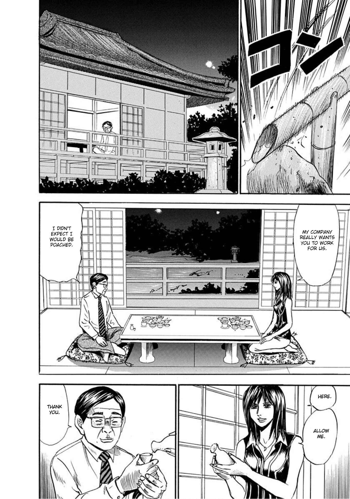 Page 16 Chapter 60 Uramiya Honpo