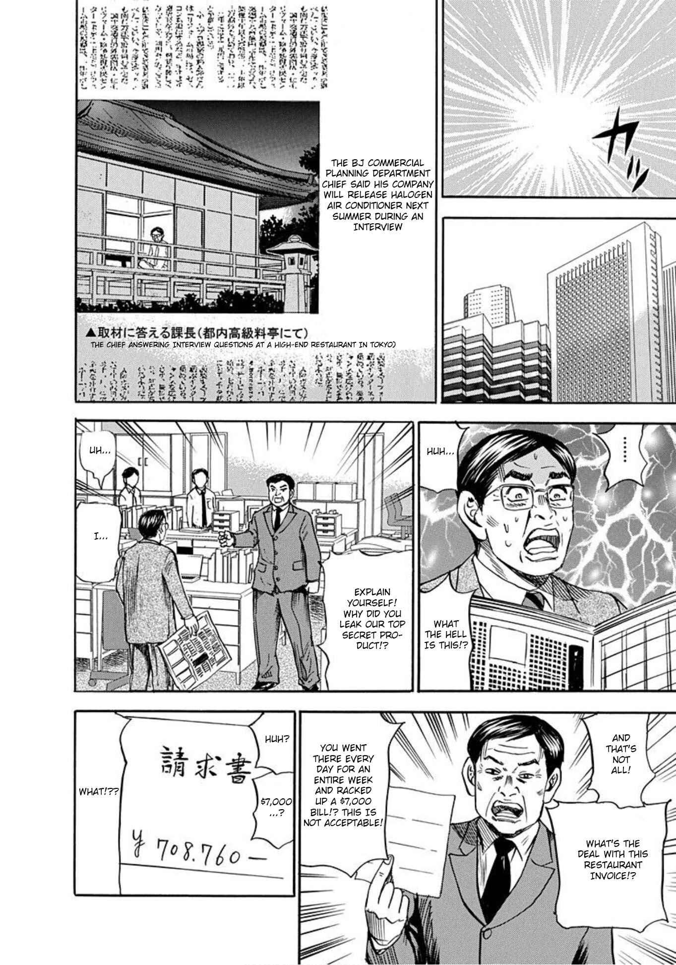 Page 18 Chapter 60 Uramiya Honpo